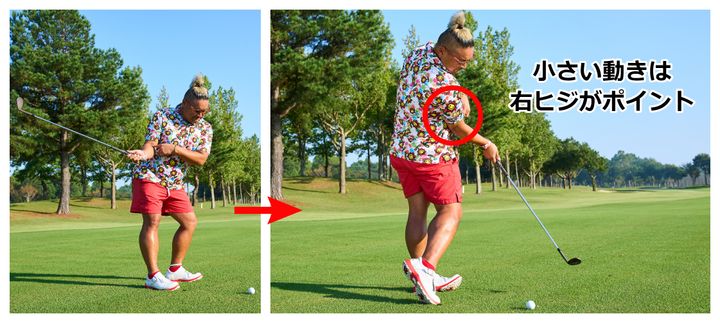 正しい下半身の使い方とは…？万能の足さばきを人気ゴルフコーチが解説！