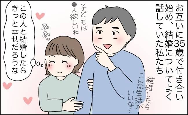 結婚した途端、貯金ができなくなった夫。再び貯金できるようになった、お気楽な夫に効いた言葉とは