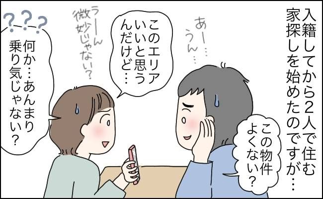 結婚した途端、貯金ができなくなった夫。再び貯金できるようになった、お気楽な夫に効いた言葉とは