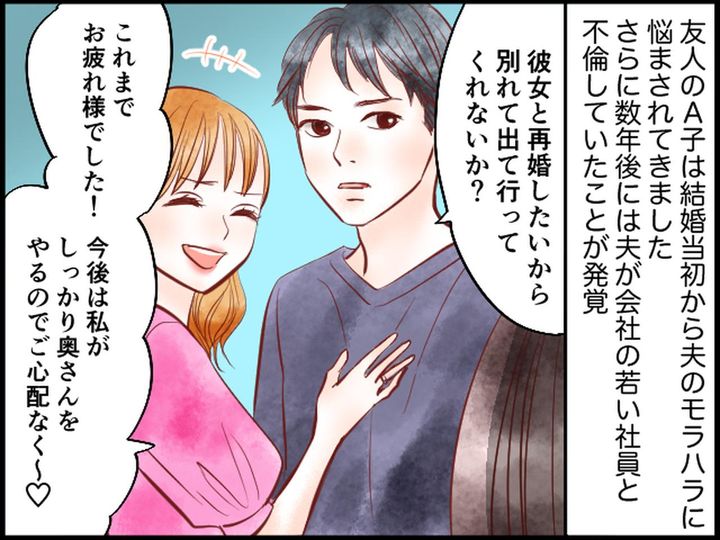 画像1: モラハラ夫とその不倫相手に復讐を！！