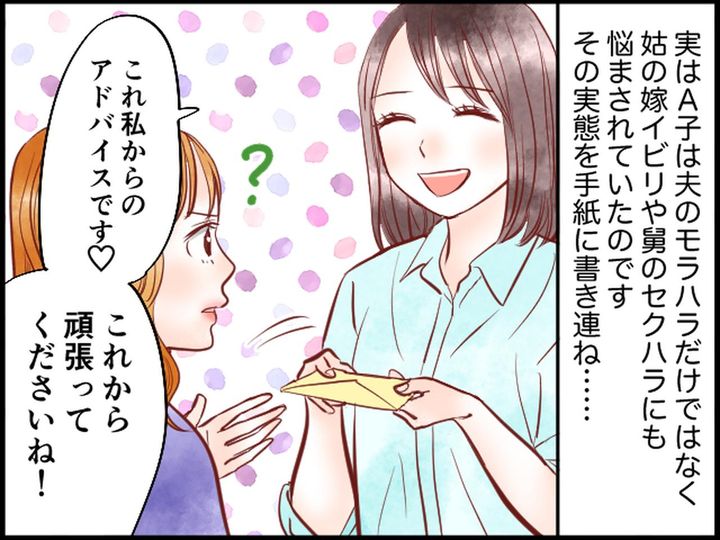 画像3: モラハラ夫とその不倫相手に復讐を！！