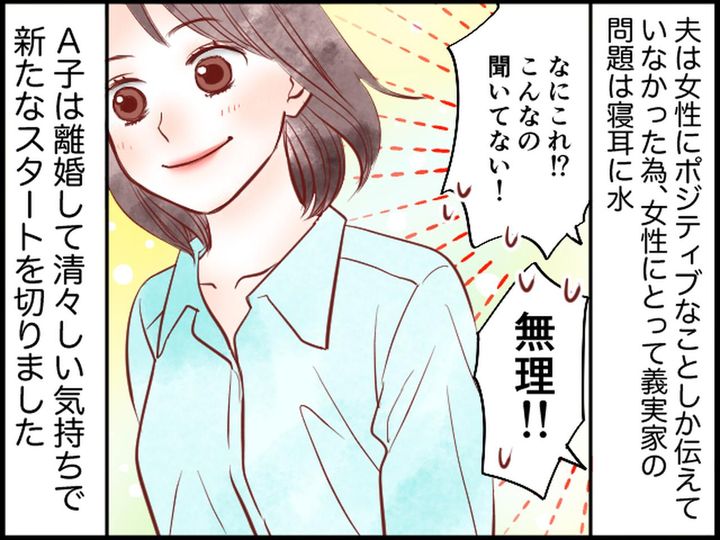 画像4: モラハラ夫とその不倫相手に復讐を！！
