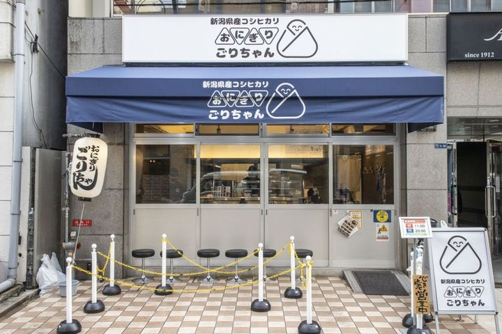 おにぎりごりちゃん 難波店」