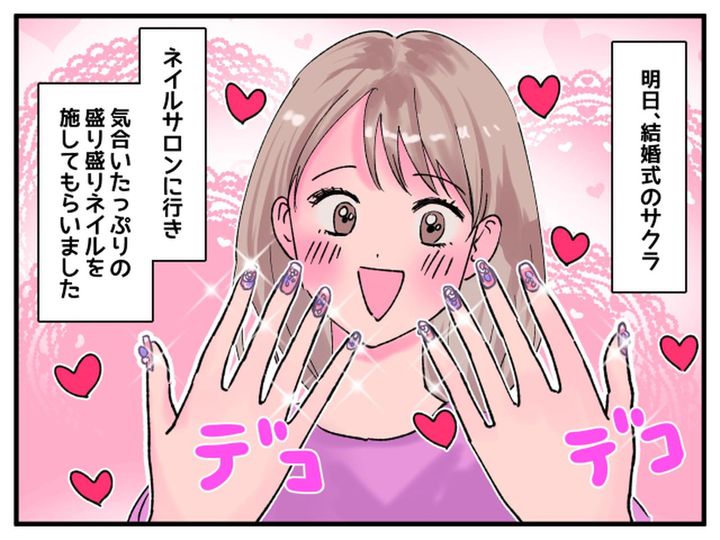 画像1: 盛り盛りネイルが結婚式の進行を阻む原因に…