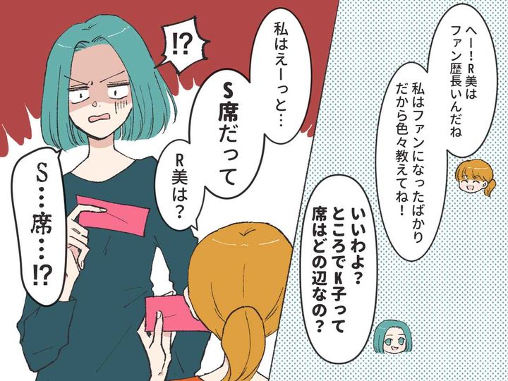 画像2: にわかファンは古参ファンに譲れと言われ……！？