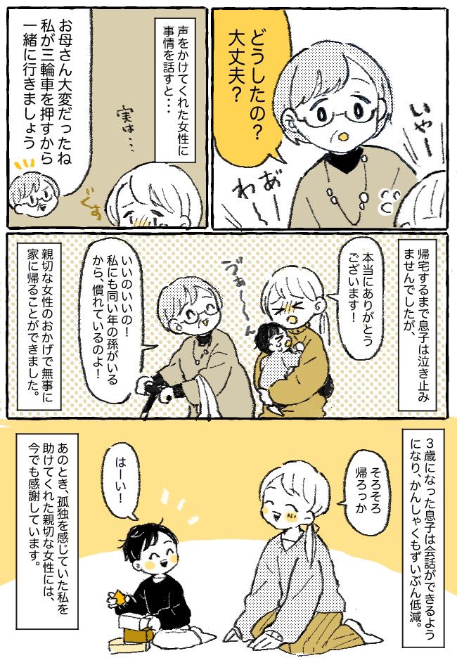 「あらあら…」ひっくり返って泣き叫ぶ息子に冷たい視線…通りすがりの女性から、まさかの発言が！？