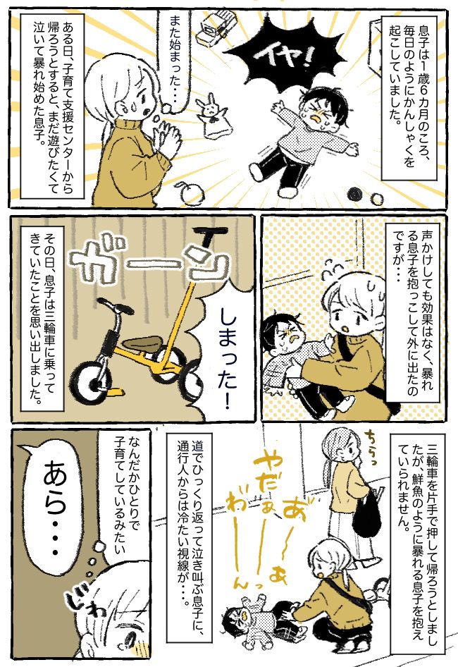 「あらあら…」ひっくり返って泣き叫ぶ息子に冷たい視線…通りすがりの女性から、まさかの発言が！？