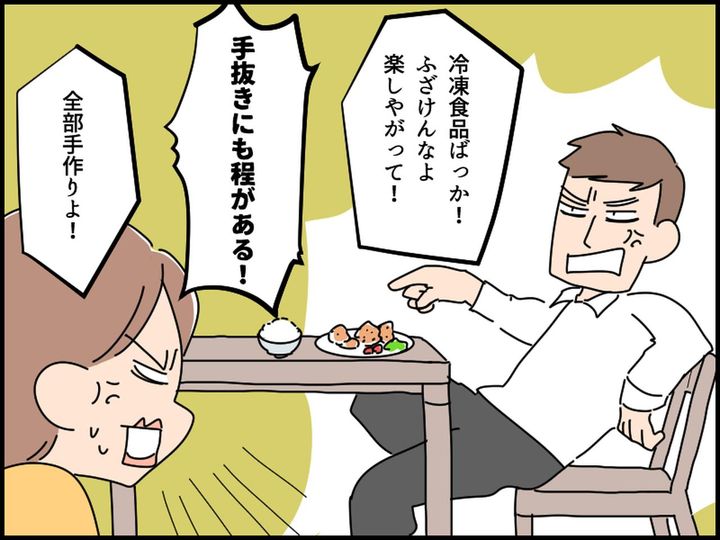画像2: 冷凍食品じゃない！