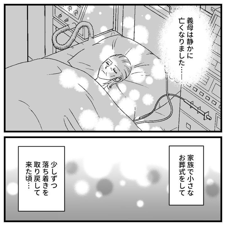 節約ってどこまですれば気が済むの！？25