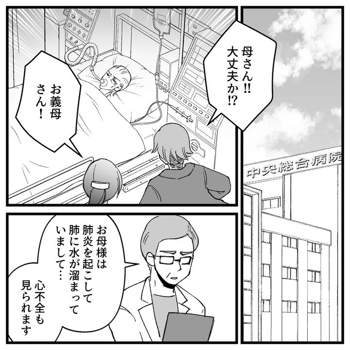 節約ってどこまですれば気が済むの！？25