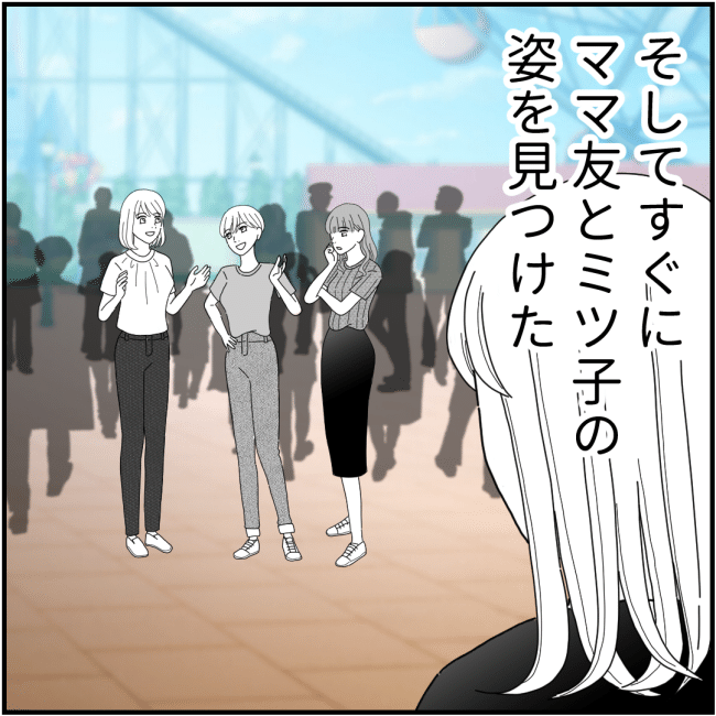 他人の裏事情に詳しいママ友 46