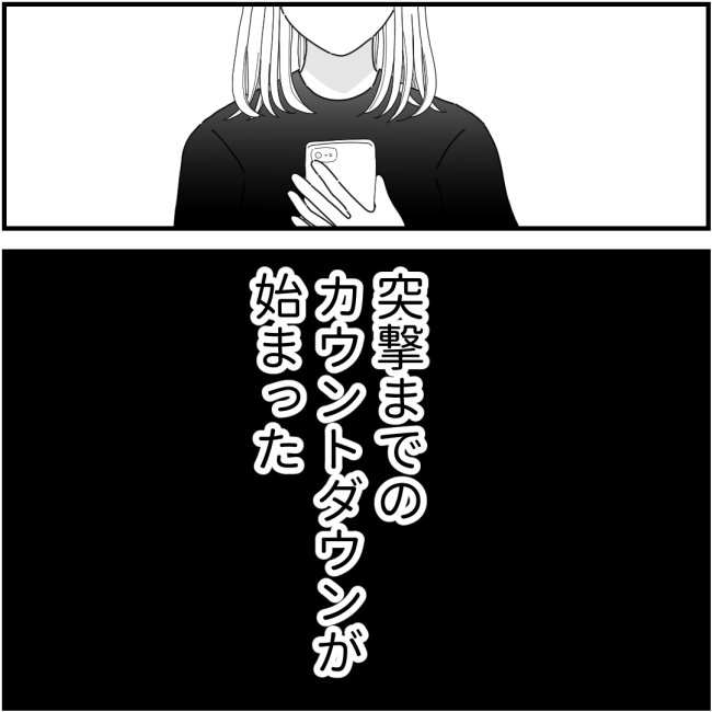 他人の裏事情に詳しいママ友 46