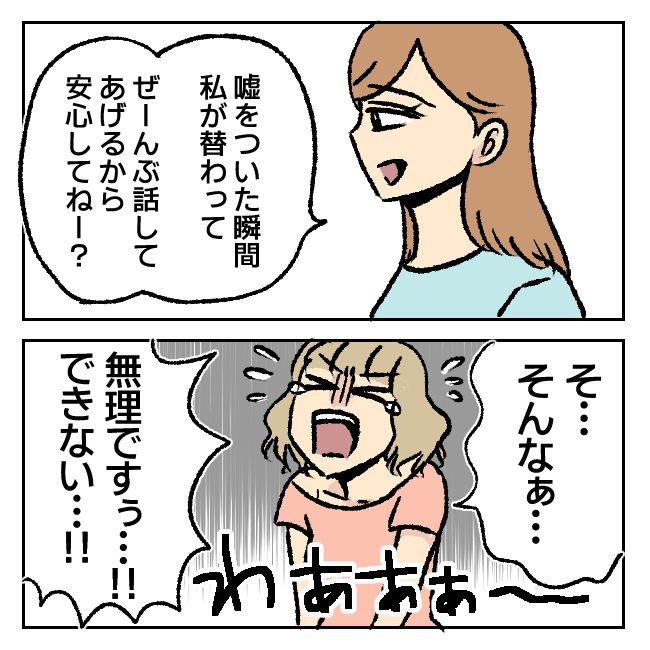 不倫部屋でサプライズしてみた！ 22