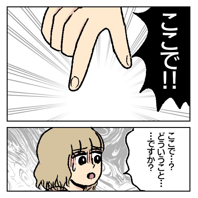 不倫部屋でサプライズしてみた！ 22