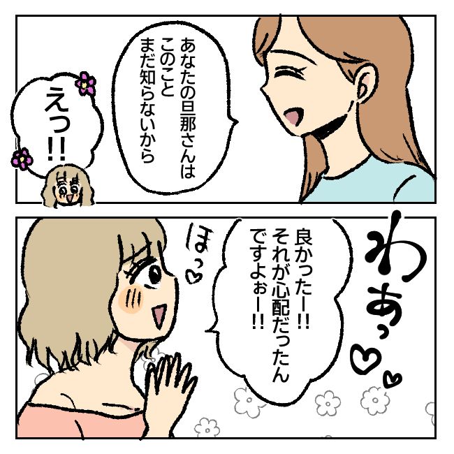 不倫部屋でサプライズしてみた！ 22