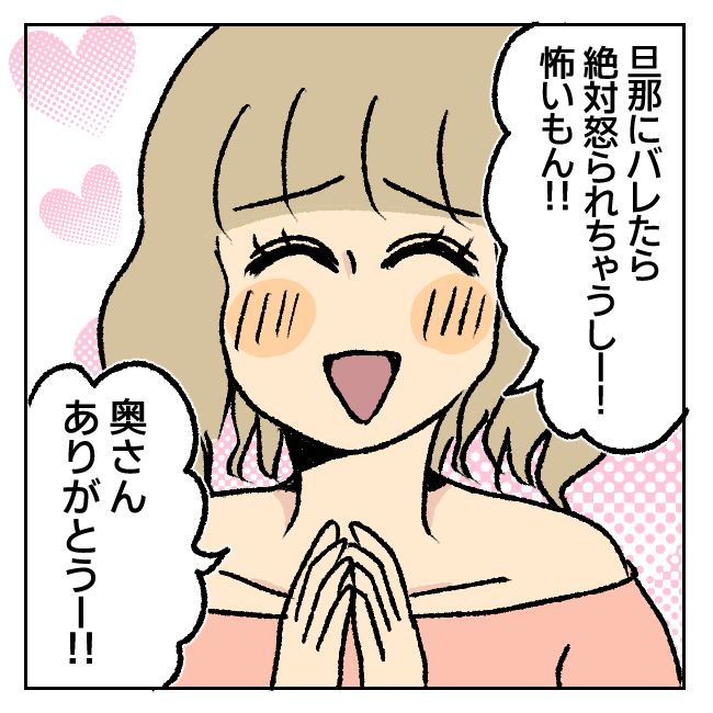 不倫部屋でサプライズしてみた！ 22