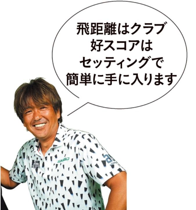 試打は何球打てばいい…!? “最高の1本”を選ぶためのポイントをプロが解説