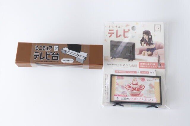 セリアのミニチュア テレビ台とミニチュア テレビ