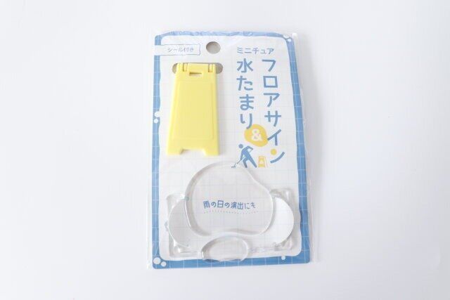 セリアのミニチュア フロアサインと水たまりのパッケージ