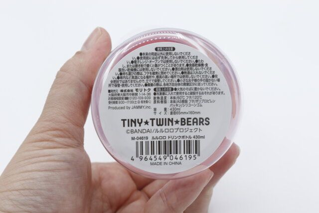 ルルロロドリンクボトル430mlのJAN