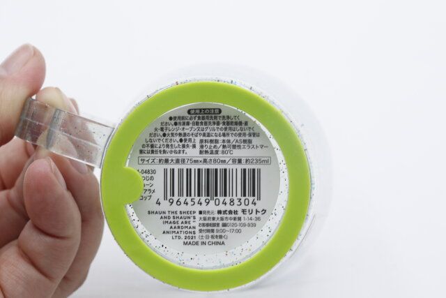 ひつじのショーンクリアラメコップのJAN