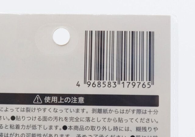 セリアのオタ活 スケジュール ライブのJANコード