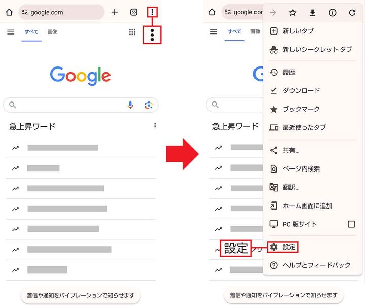【2】ページのプリロード機能を「なし」にする1