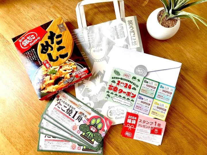 【銀だこ 福袋2024】開封速報！売り切れ必須の「銀だこ」の人気福袋を開封！無料券もついてるよ