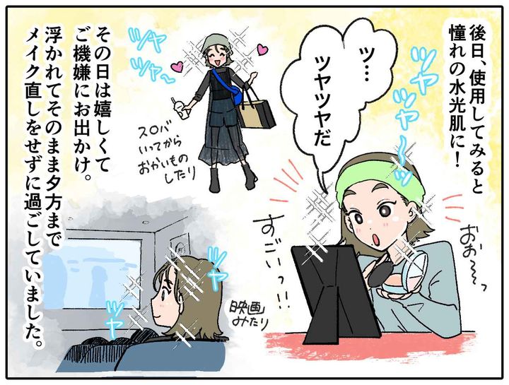 画像2: ちょっと油断したら…顔が大変なことになっていた！？