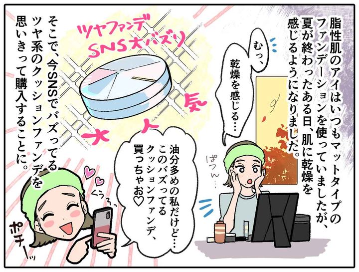 画像1: ちょっと油断したら…顔が大変なことになっていた！？