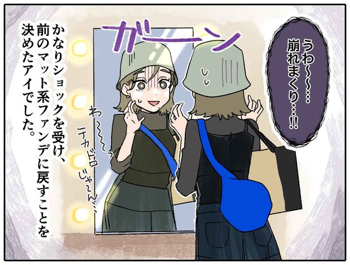 画像4: ちょっと油断したら…顔が大変なことになっていた！？