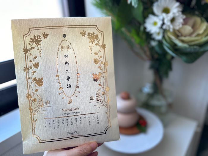 伊勢 神楽の薬湯