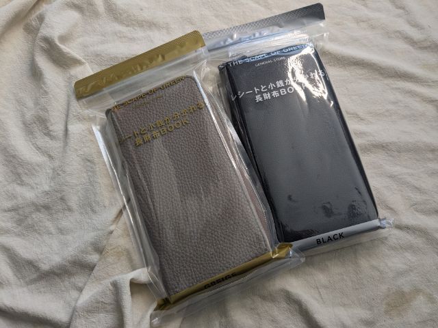 袋に入ったところ