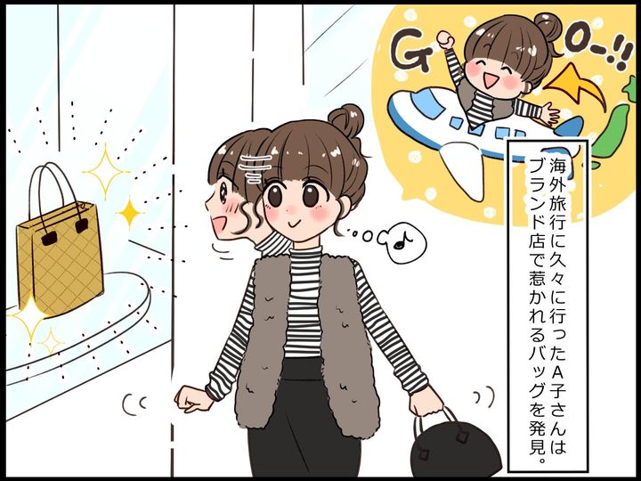 画像1: 思ったより安くて……