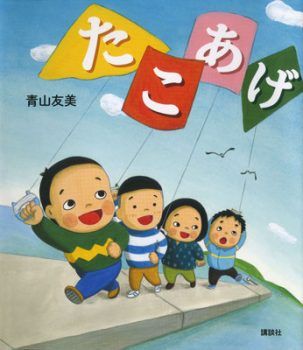 あけましておめでとう！ 年始に読み聞かせしたい絵本3冊をご紹介の画像2