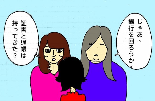 #母の認知症介護日記 11