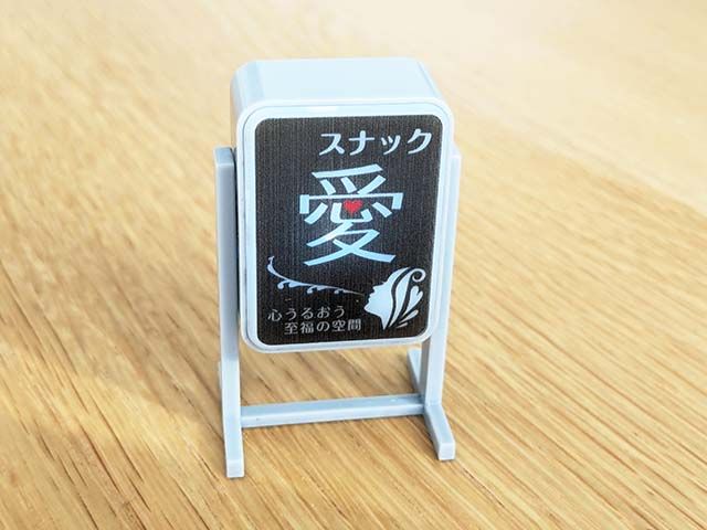 「 なつかし昭和の看板」のスイッチを入れ、ほんのりと光が灯る様子。