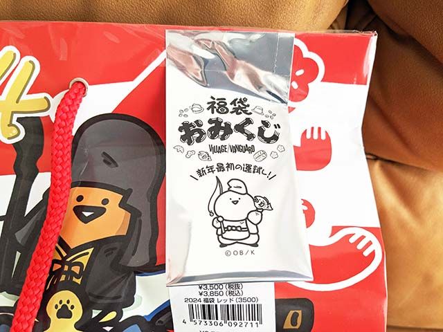 「ヴィレヴァン福袋 懐かし新しいレトロな福袋」に貼ってあるヴィレッジヴァンガードオリジナルお文具さんの「福袋おみくじ」カード