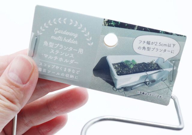 園芸コーナーにあるステンレス収納アイテム