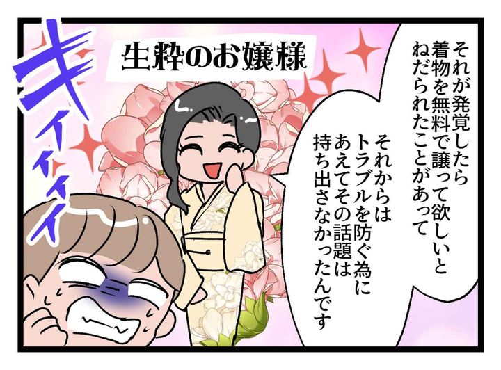 画像4: 「お洒落して来なくちゃ駄目よ？」ママ友驚愕