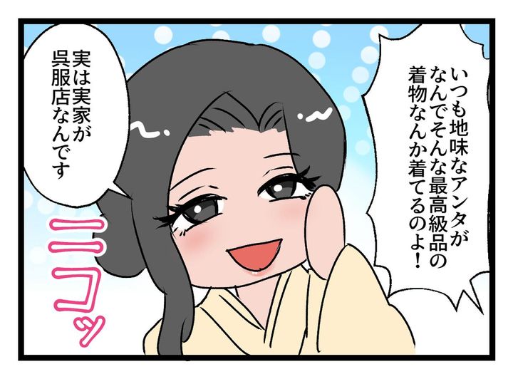 画像3: 「お洒落して来なくちゃ駄目よ？」ママ友驚愕