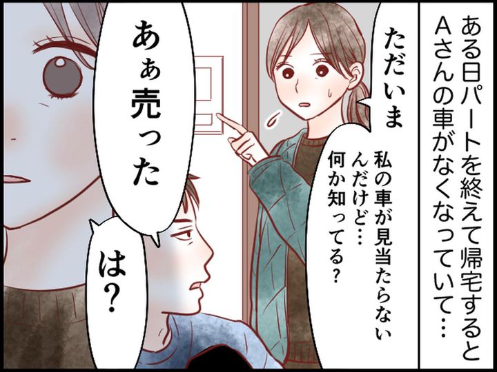 画像2: モラハラ夫の信じられない所業……娘の言葉で決意