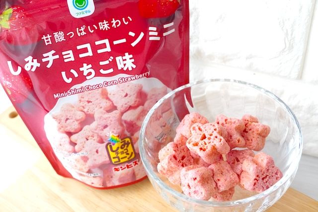 ファミマスイーツおすすめ「甘酸っぱい味わい しみチョココーンミニ いちご味