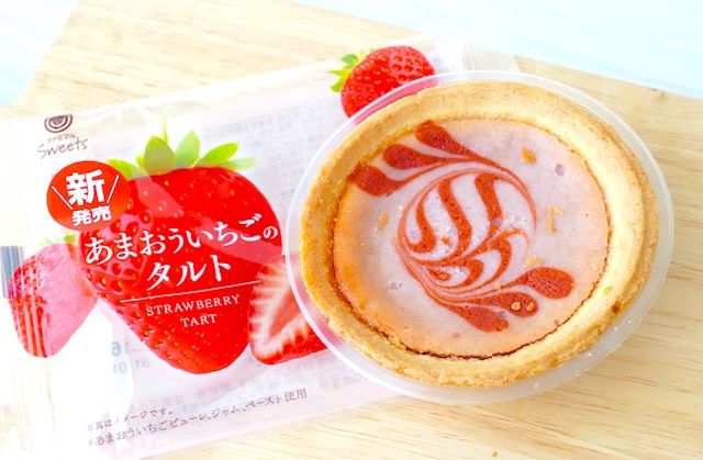 ファミマスイーツおすすめ「あまおういちごのタルト」