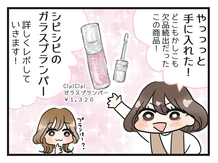 画像1: やっっっと手に入れた！！