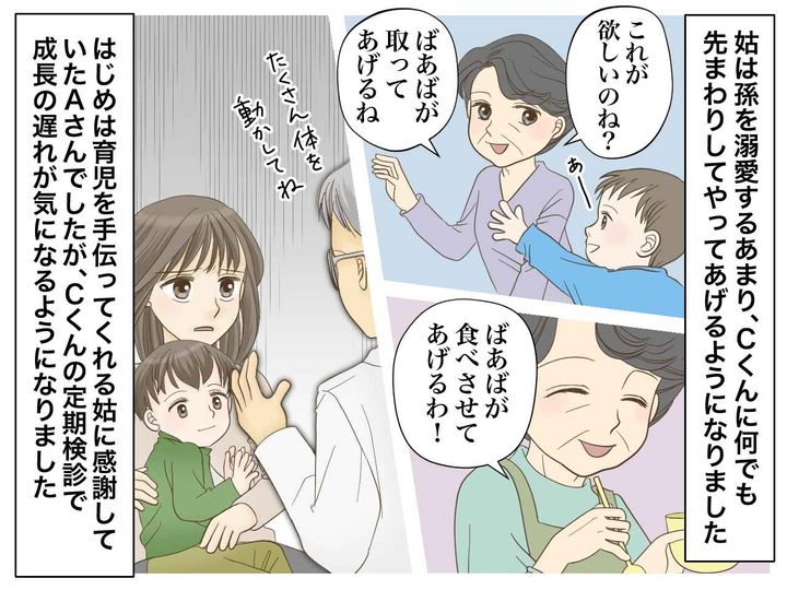 画像2: 孫にメロメロばあばになった姑