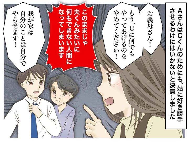 画像3: 孫にメロメロばあばになった姑