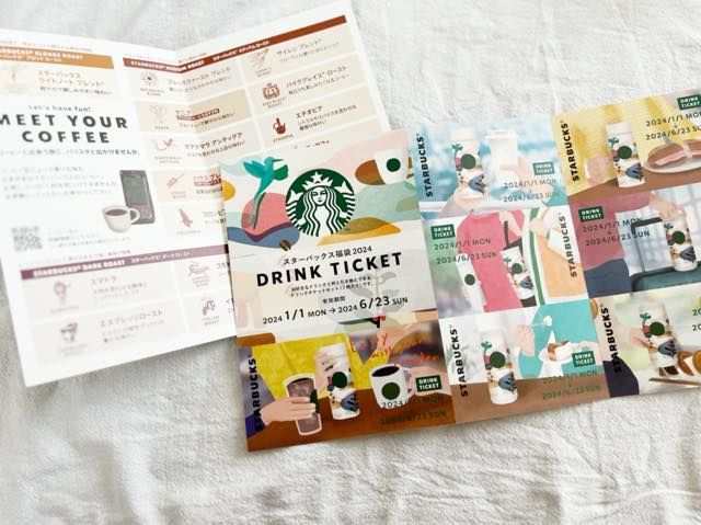 スターバックス福袋2024の中身をイエモネ で大公開！豆引き換えカードとドリチケ