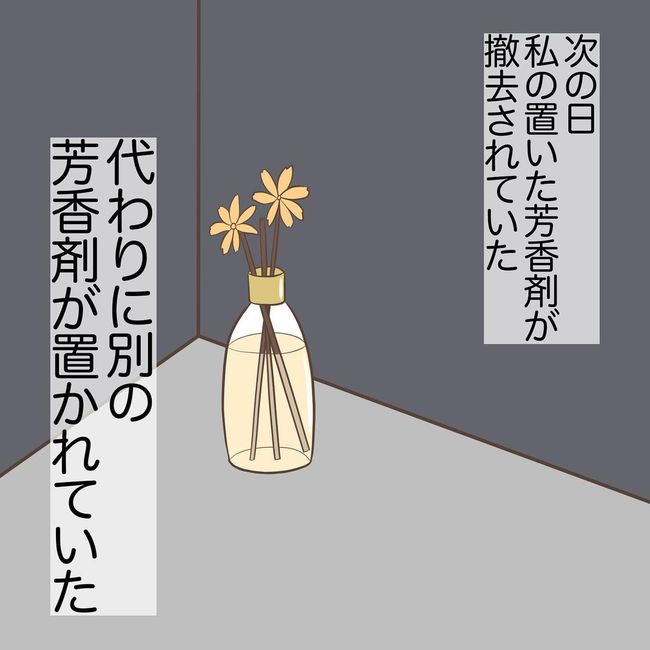 息子を溺愛する義母15-15