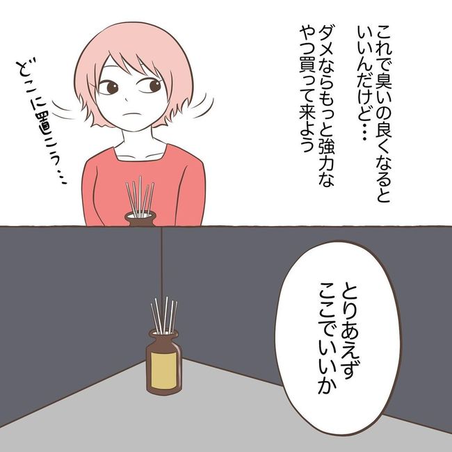 息子を溺愛する義母15-13